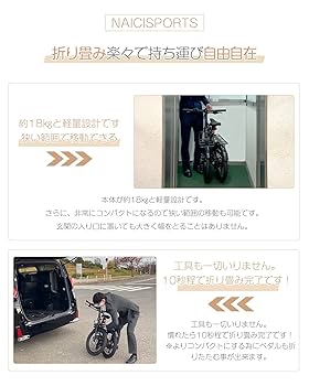 Amazon | Naici Sports 電動アシスト 自転車 折りたたみ 20